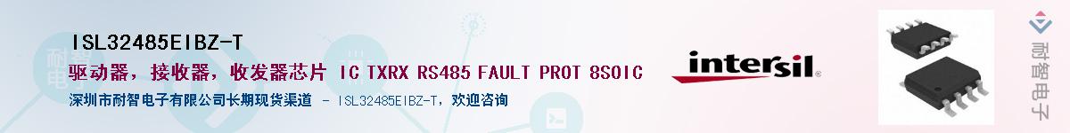 ISL32485EIBZ-T������-�������