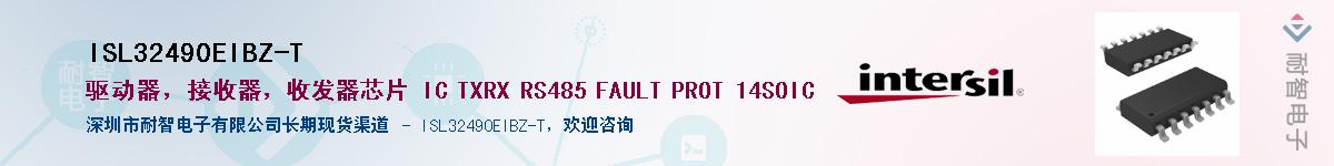ISL32490EIBZ-T������-�������