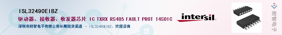 ISL32490EIBZ������-�������