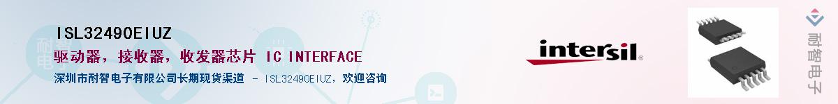 ISL32490EIUZ������-�������