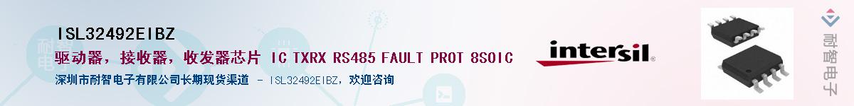 ISL32492EIBZ������-�������