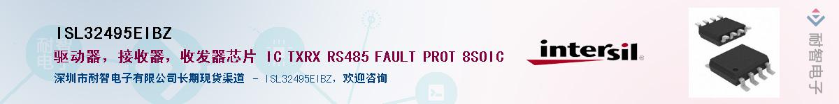 ISL32495EIBZ������-�������