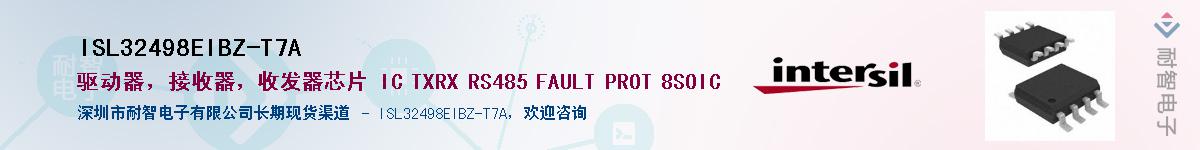 ISL32498EIBZ-T7A����(y��ng)��-�������