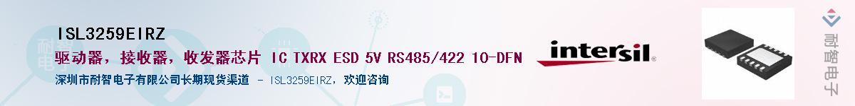 ISL3259EIRZ����(y��ng)��-�������