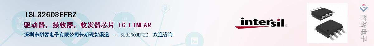 ISL32603EFBZ������-�������