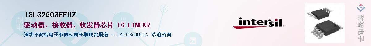 ISL32603EFUZ������-�������