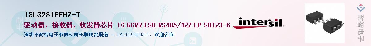 ISL3281EFHZ-T������-�������