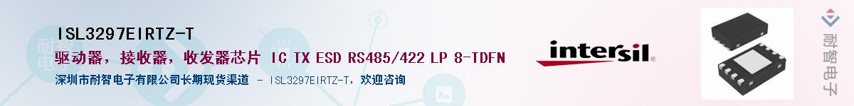 ISL3297EIRTZ-T����(y��ng)��-�������