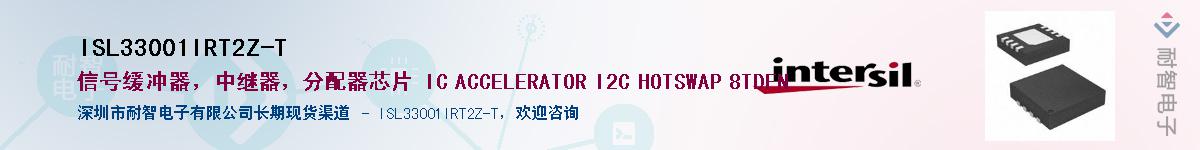 ISL33001IRT2Z-T����(y��ng)��-�������