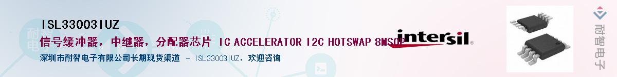 ISL33003IUZ������-�������