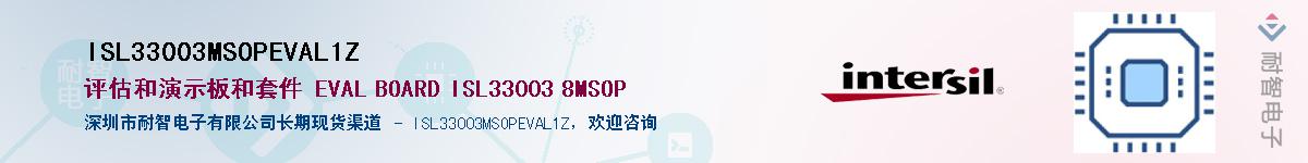 ISL33003MSOPEVAL1Z������-�������