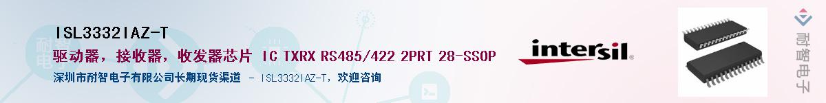 ISL3332IAZ-T������-�������