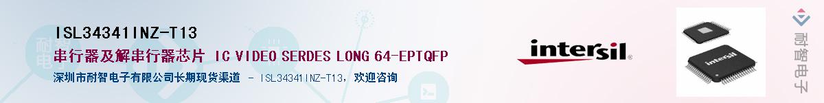 ISL34341INZ-T13����(y��ng)��-�������