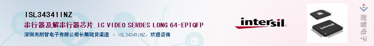 ISL34341INZ������-�������