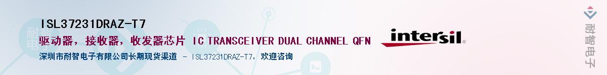 ISL37231DRAZ-T7������-�������