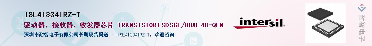 ISL41334IRZ-T������-�������