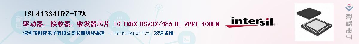 ISL41334IRZ-T7A������-�������