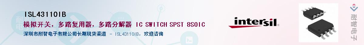 ISL43110IB����(y��ng)��-�������