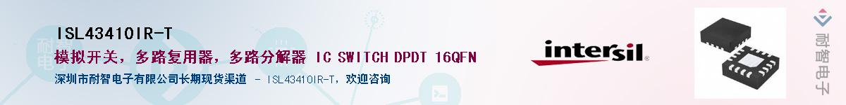 ISL43410IR-T����(y��ng)��-�������