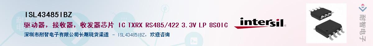 ISL43485IBZ������-�������
