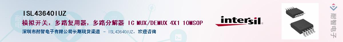 ISL43640IUZ������-�������