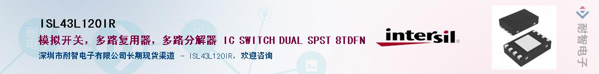 ISL43L120IR����(y��ng)��-�������