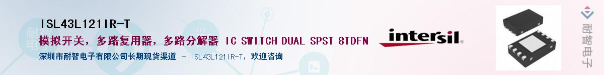 ISL43L121IR-T����(y��ng)��-�������