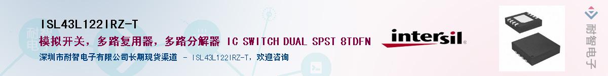 ISL43L122IRZ-T����(y��ng)��-�������