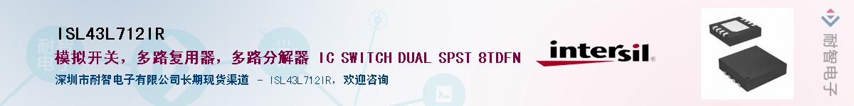ISL43L712IR������-�������