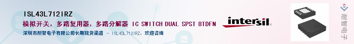 ISL43L712IRZ������-�������