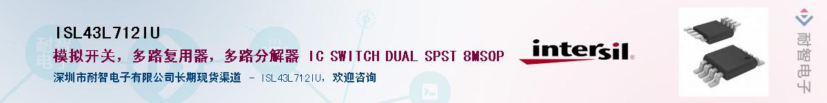 ISL43L712IU������-�������