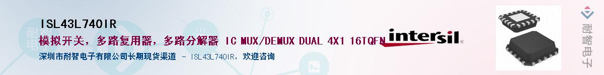 ISL43L740IR����(y��ng)��-�������