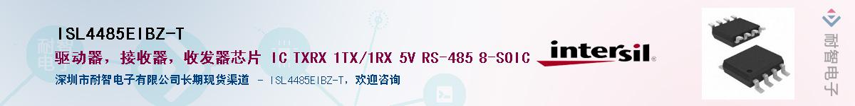 ISL4485EIBZ-T����(y��ng)��-�������