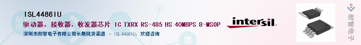 ISL4486IU����(y��ng)��-�������