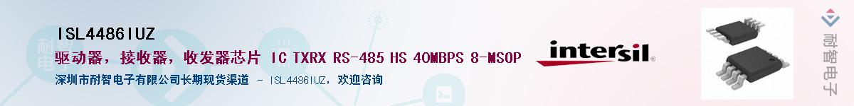 ISL4486IUZ������-�������