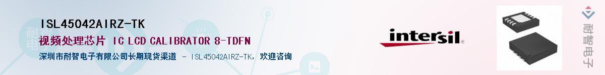 ISL45042AIRZ-TK������-�������