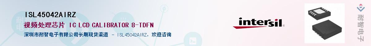 ISL45042AIRZ������-�������