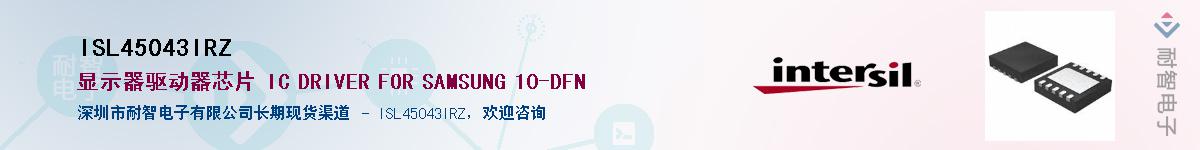 ISL45043IRZ������-�������