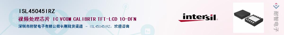 ISL45045IRZ����(y��ng)��-�������