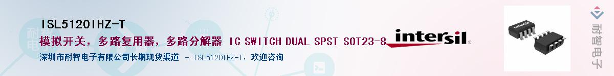 ISL5120IHZ-T������-�������