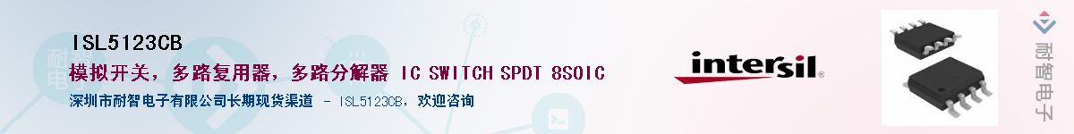 ISL5123CB����(y��ng)��-�������