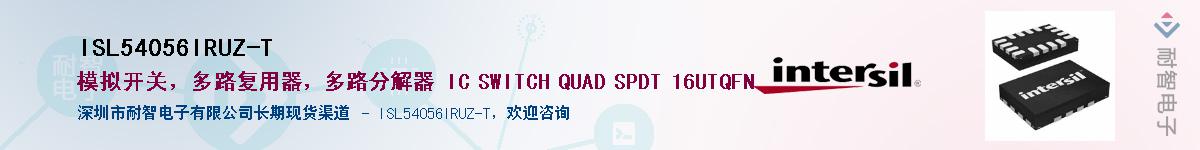 ISL54056IRUZ-T������-�������