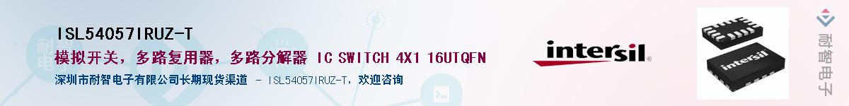 ISL54057IRUZ-T������-�������