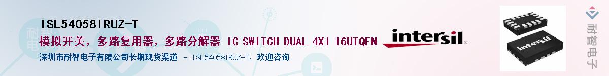 ISL54058IRUZ-T����(y��ng)��-�������