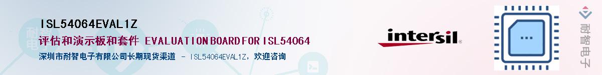 ISL54064EVAL1Z������-�������