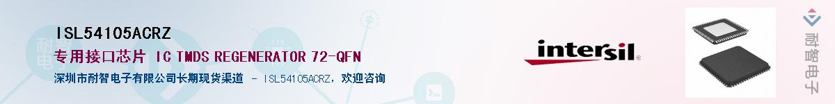 ISL54105ACRZ������-�������