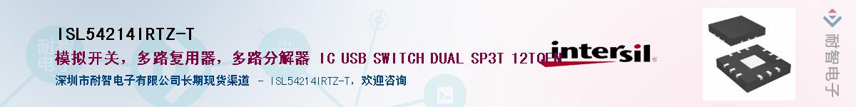 ISL54214IRTZ-T����(y��ng)��-�������