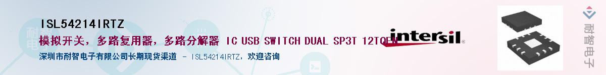 ISL54214IRTZ������-�������