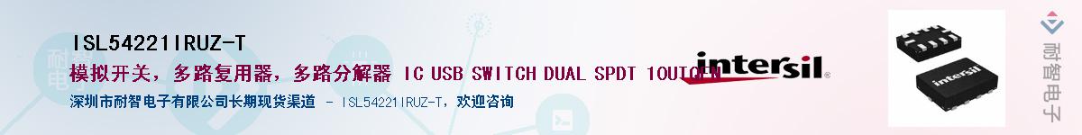 ISL54221IRUZ-T����(y��ng)��-�������