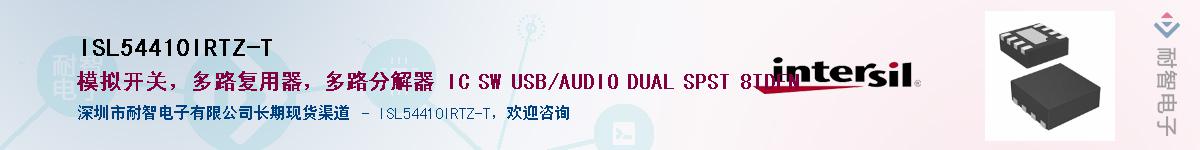 ISL54410IRTZ-T������-�������